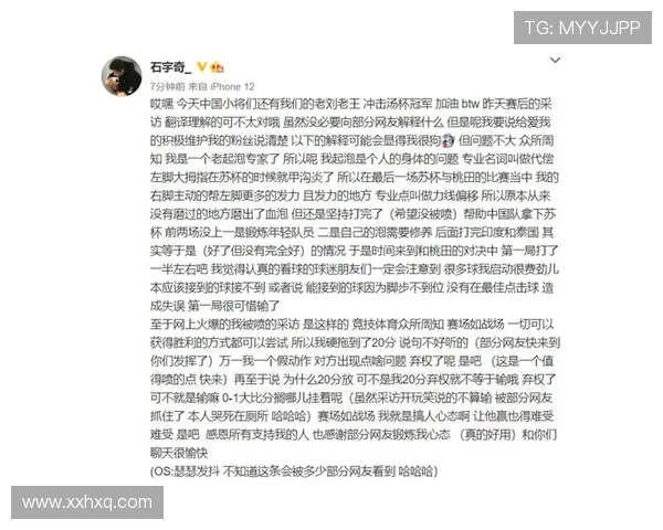 杭州与南京极限运动队赛后心理素质分析与反思